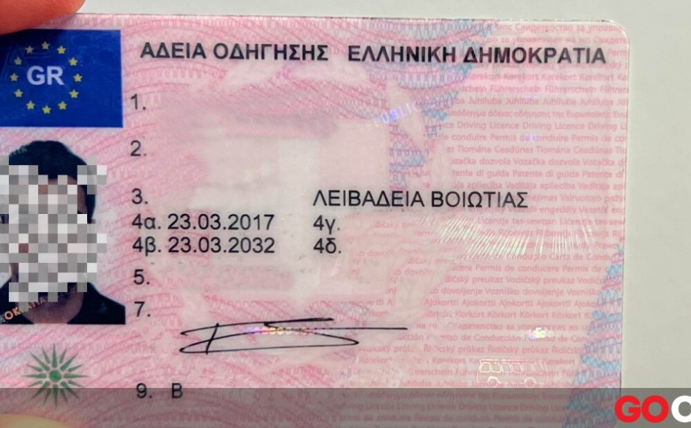 Get Greece Drivers License